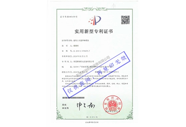 通風(fēng)口內(nèi)置降噪模塊專利證書